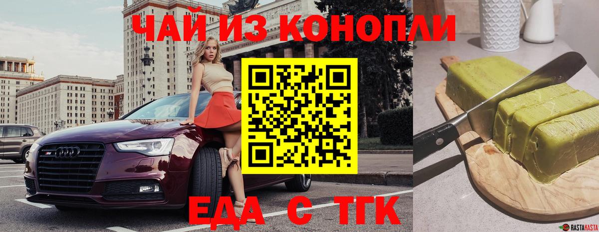 Нижний Тагил  Canna-Cookies марихуана  Вход с VPN 