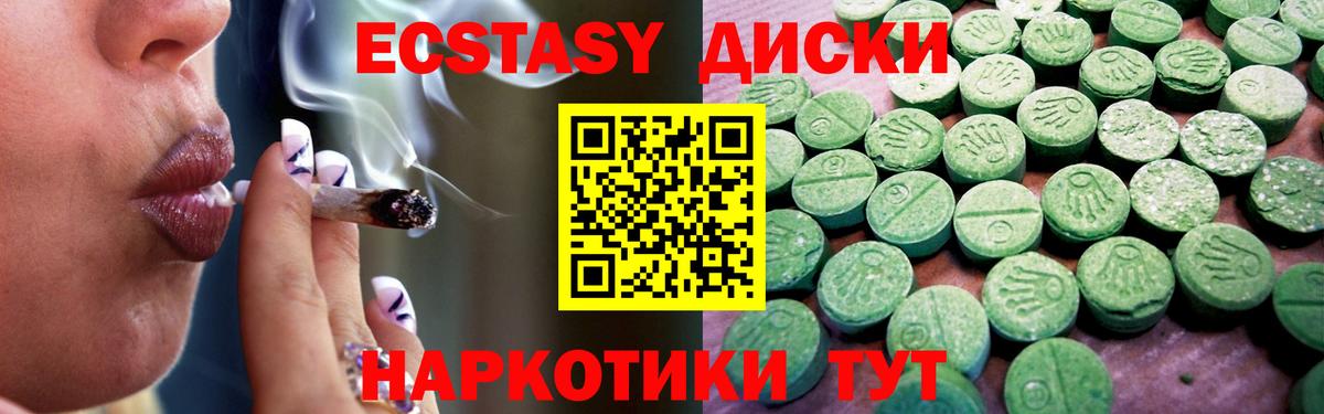 Экстази mix Нижний Тагил