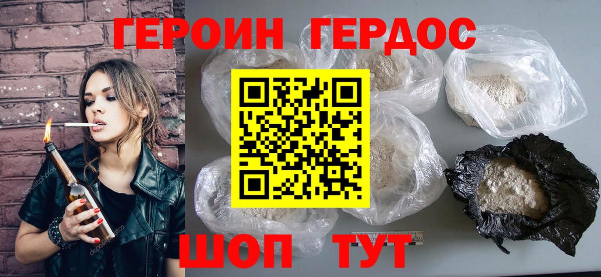 ГЕРОИН гречка  Вход с VPN  Нижний Тагил 