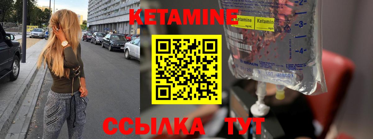 Нижний Тагил  КЕТАМИН ketamine  КЕТАМИН ketamine  Вход с VPN 