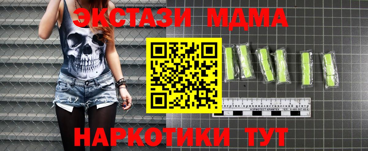 MDMA crystal Нижний Тагил