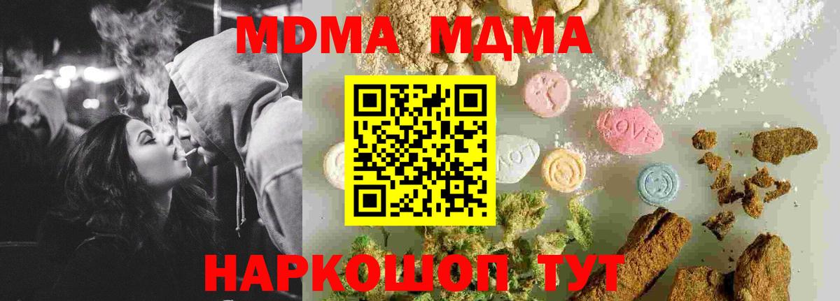 МДМА Molly  Вход с VPN  Нижний Тагил  MDMA  МДМА crystal 