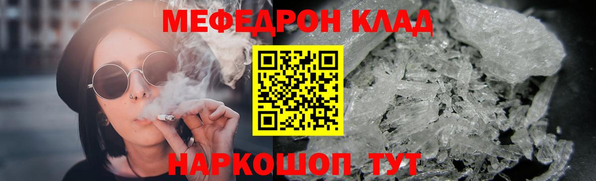 Меф мука Нижний Тагил