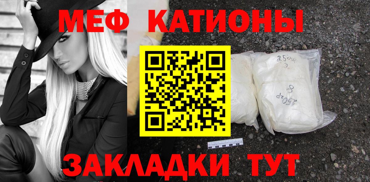 Меф  МЕФ кристаллы  Вход с VPN  МЕФ  Нижний Тагил  МЕФ mephedrone 