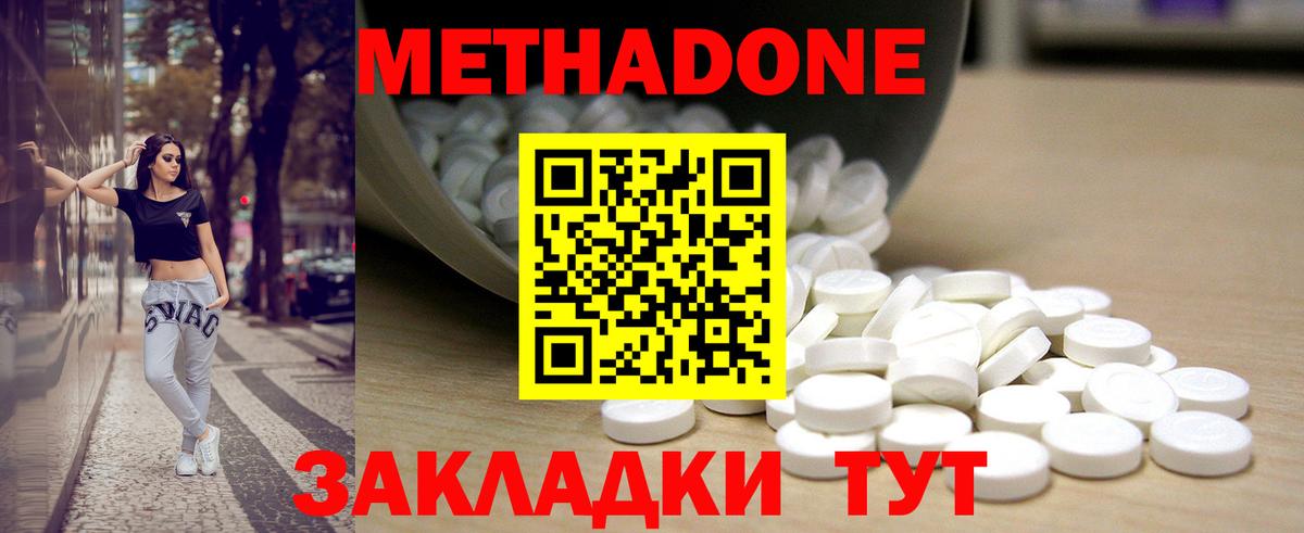 МЕТАДОН мёд  Вход с VPN  Нижний Тагил 