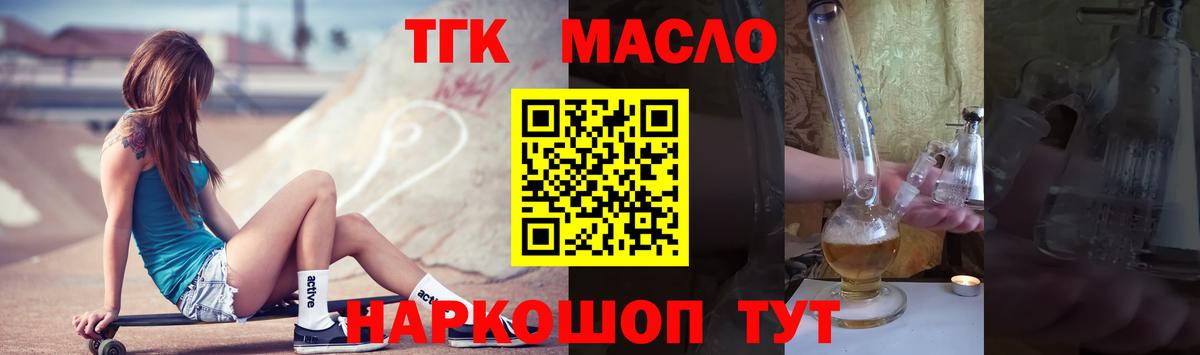Нижний Тагил  Дистиллят ТГК вейп с тгк  ТГК концентрат  Вход с VPN 