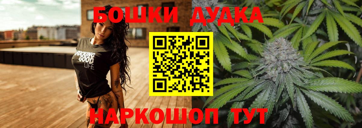 Бошки Шишки ГИДРОПОН Нижний Тагил